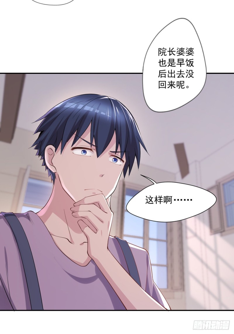 开个诊所来修仙韩漫全集-第21话 我要下车无删减无遮挡章节图片 