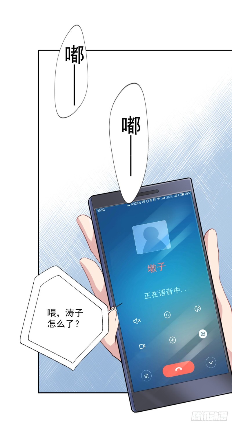 开个诊所来修仙韩漫全集-第21话 我要下车无删减无遮挡章节图片 