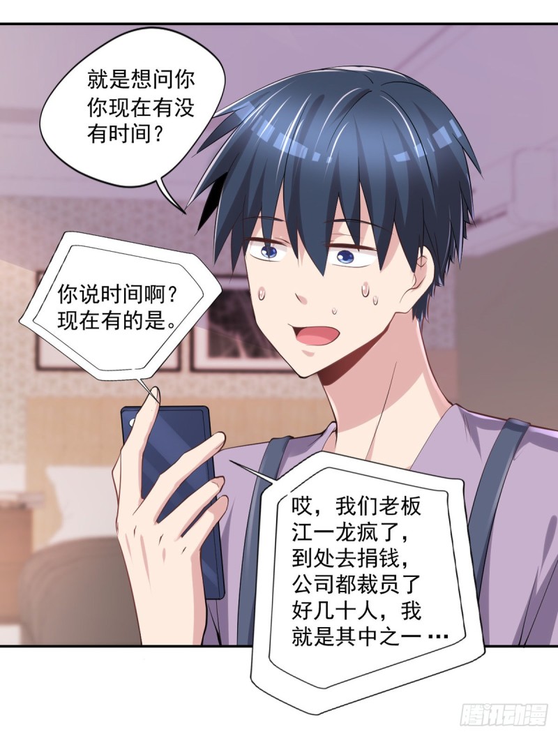 开个诊所来修仙韩漫全集-第21话 我要下车无删减无遮挡章节图片 