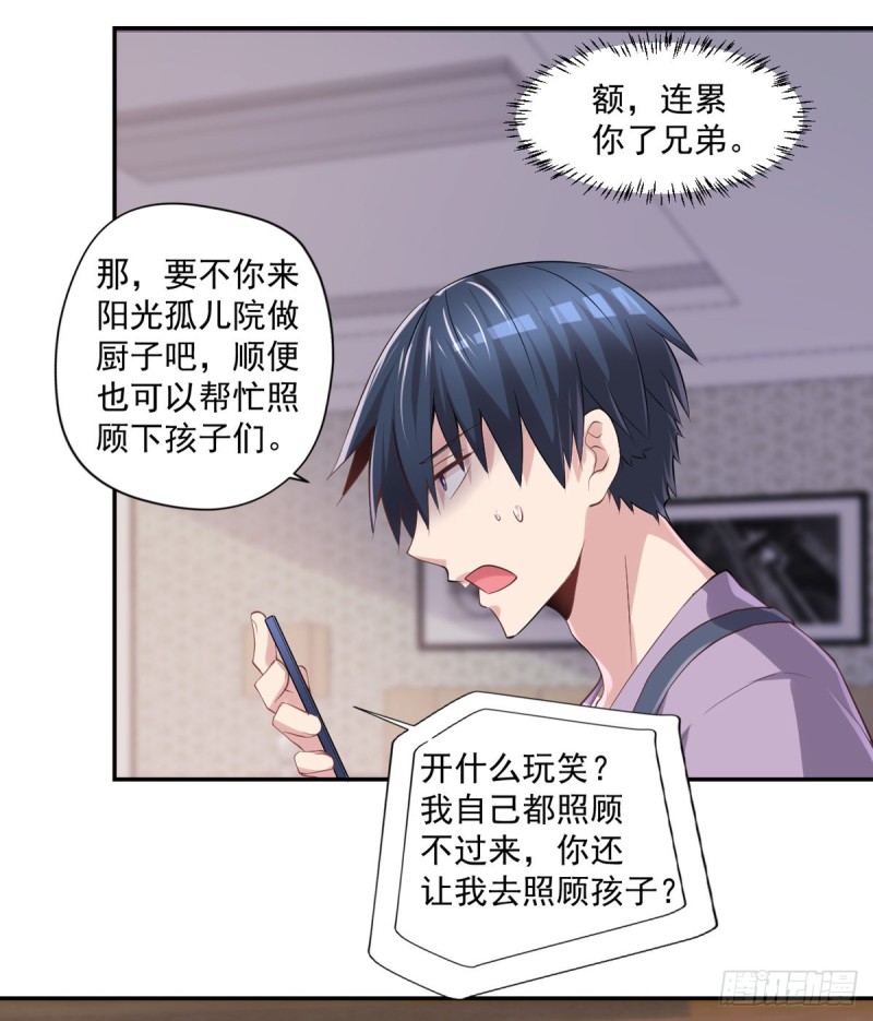 开个诊所来修仙韩漫全集-第21话 我要下车无删减无遮挡章节图片 