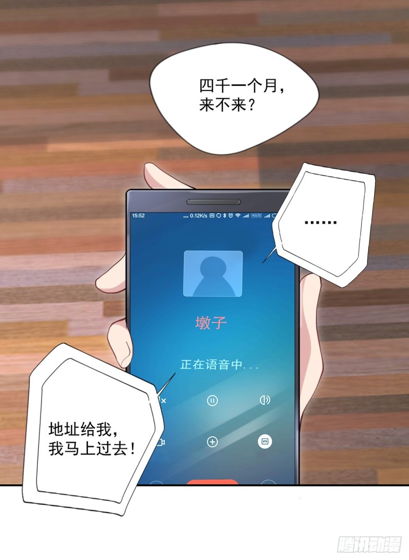 开个诊所来修仙韩漫全集-第21话 我要下车无删减无遮挡章节图片 