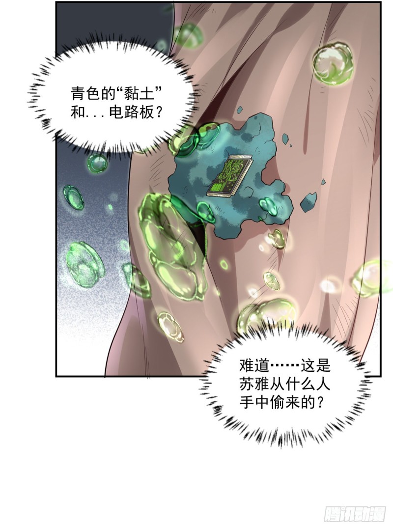 开个诊所来修仙韩漫全集-第21话 我要下车无删减无遮挡章节图片 