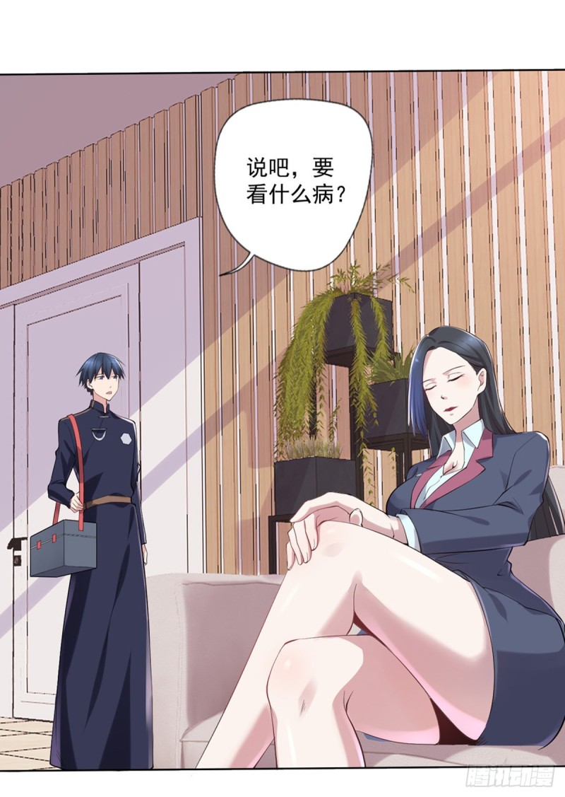 开个诊所来修仙韩漫全集-第21话 我要下车无删减无遮挡章节图片 