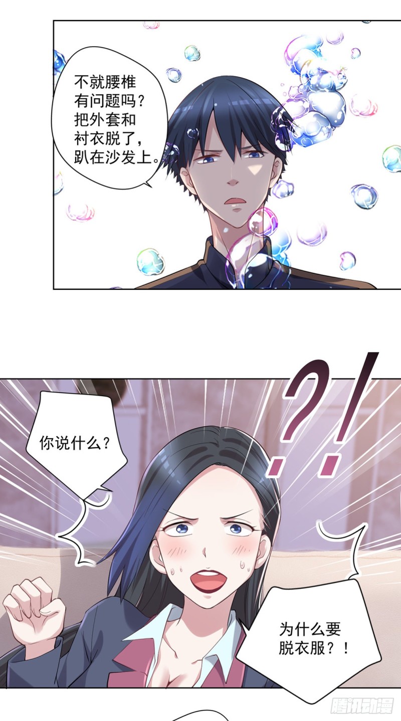 开个诊所来修仙韩漫全集-第21话 我要下车无删减无遮挡章节图片 