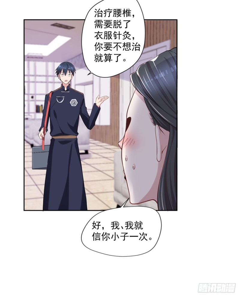 开个诊所来修仙韩漫全集-第21话 我要下车无删减无遮挡章节图片 