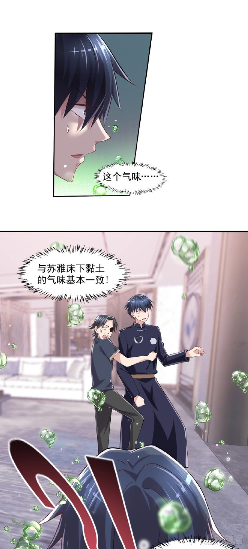 开个诊所来修仙韩漫全集-第23话 是不是活腻了？无删减无遮挡章节图片 