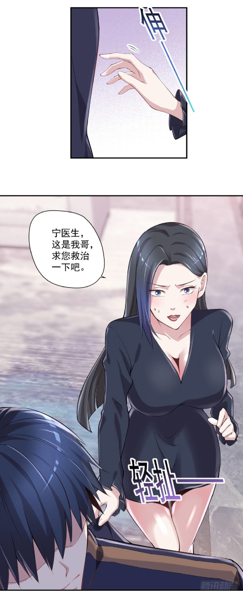 开个诊所来修仙韩漫全集-第23话 是不是活腻了？无删减无遮挡章节图片 