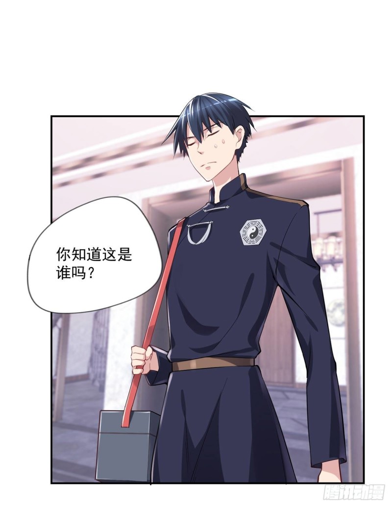 开个诊所来修仙韩漫全集-第23话 是不是活腻了？无删减无遮挡章节图片 
