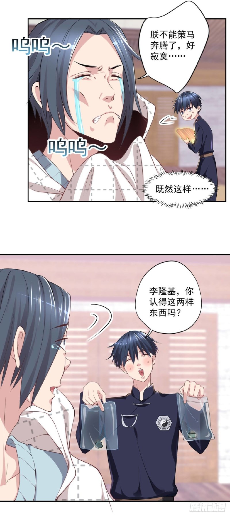 开个诊所来修仙韩漫全集-第23话 是不是活腻了？无删减无遮挡章节图片 