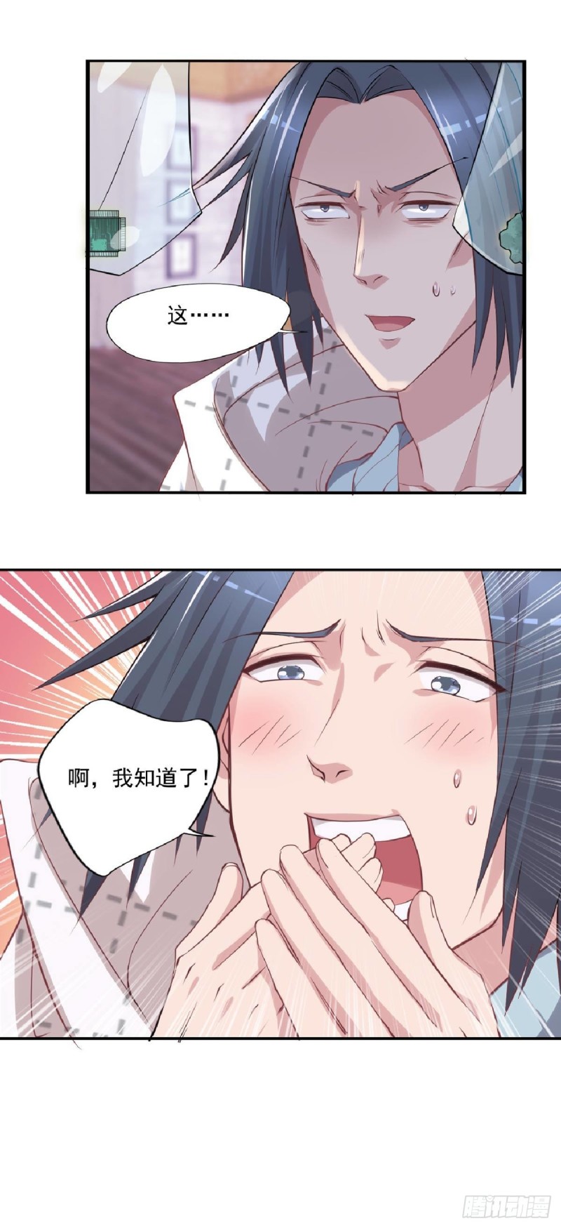 开个诊所来修仙韩漫全集-第23话 是不是活腻了？无删减无遮挡章节图片 