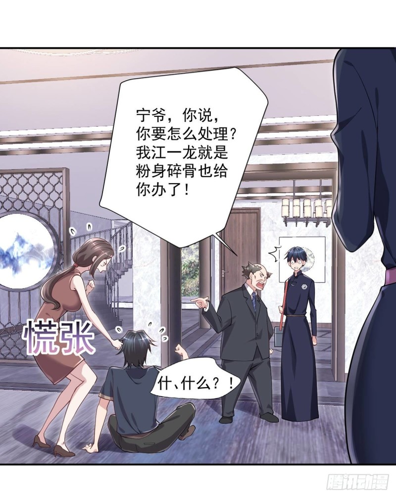 开个诊所来修仙韩漫全集-第23话 是不是活腻了？无删减无遮挡章节图片 