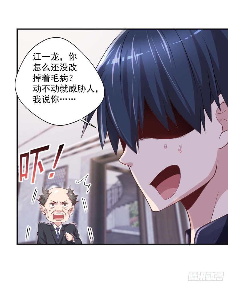 开个诊所来修仙韩漫全集-第23话 是不是活腻了？无删减无遮挡章节图片 