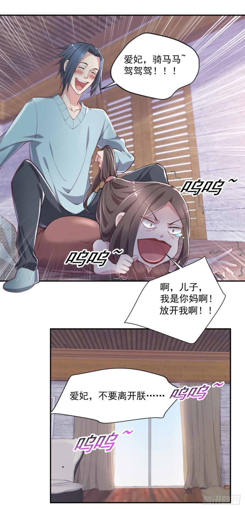 开个诊所来修仙韩漫全集-第24话 寻祖项目无删减无遮挡章节图片 