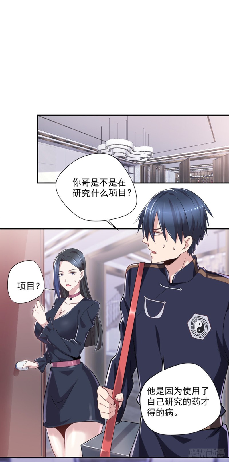 开个诊所来修仙韩漫全集-第24话 寻祖项目无删减无遮挡章节图片 