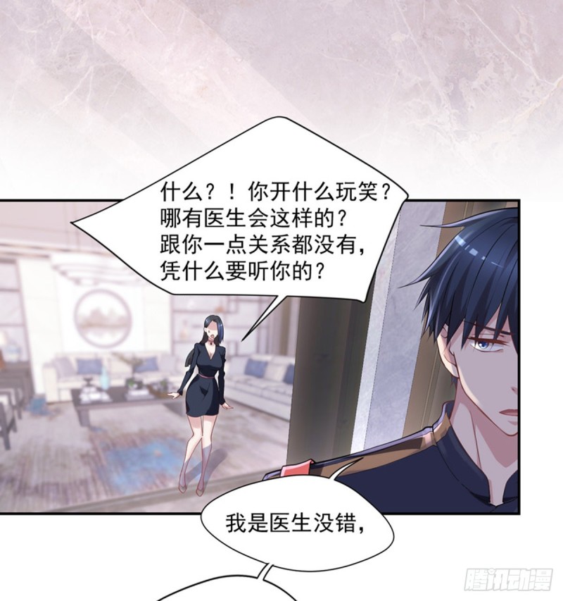 开个诊所来修仙韩漫全集-第24话 寻祖项目无删减无遮挡章节图片 