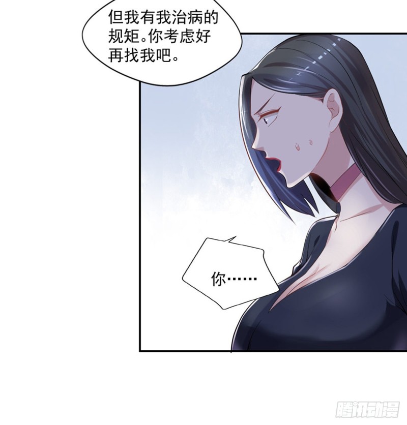 开个诊所来修仙韩漫全集-第24话 寻祖项目无删减无遮挡章节图片 