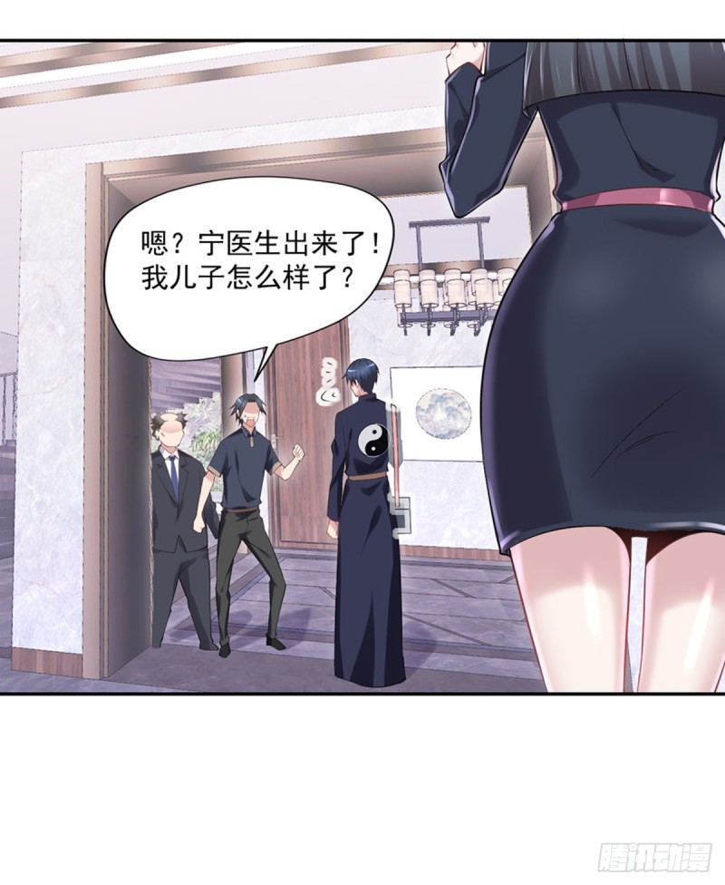 开个诊所来修仙韩漫全集-第24话 寻祖项目无删减无遮挡章节图片 