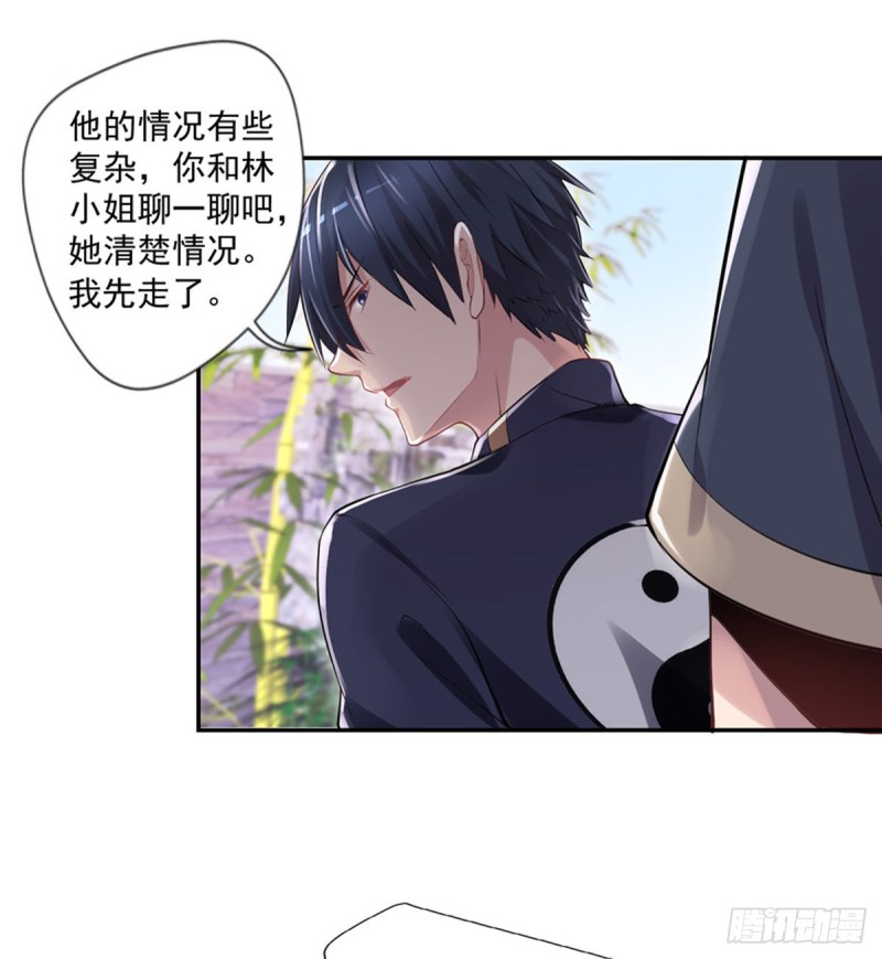开个诊所来修仙韩漫全集-第24话 寻祖项目无删减无遮挡章节图片 