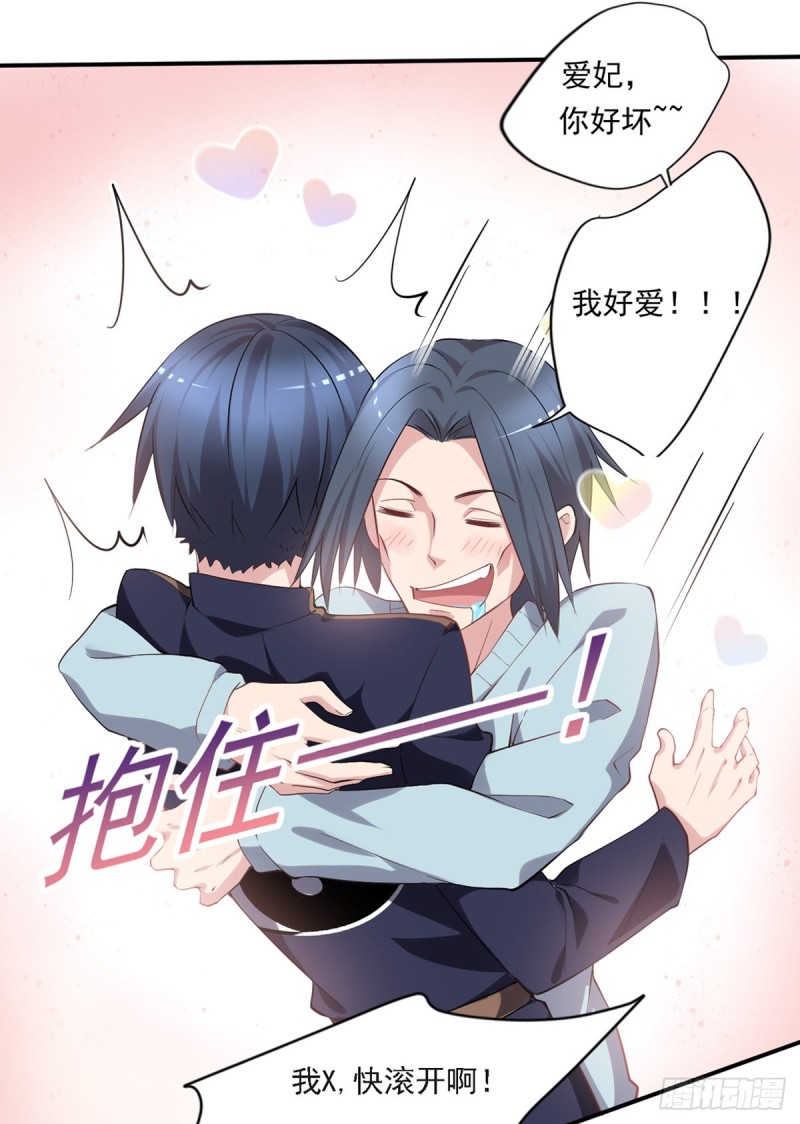 开个诊所来修仙韩漫全集-第24话 寻祖项目无删减无遮挡章节图片 