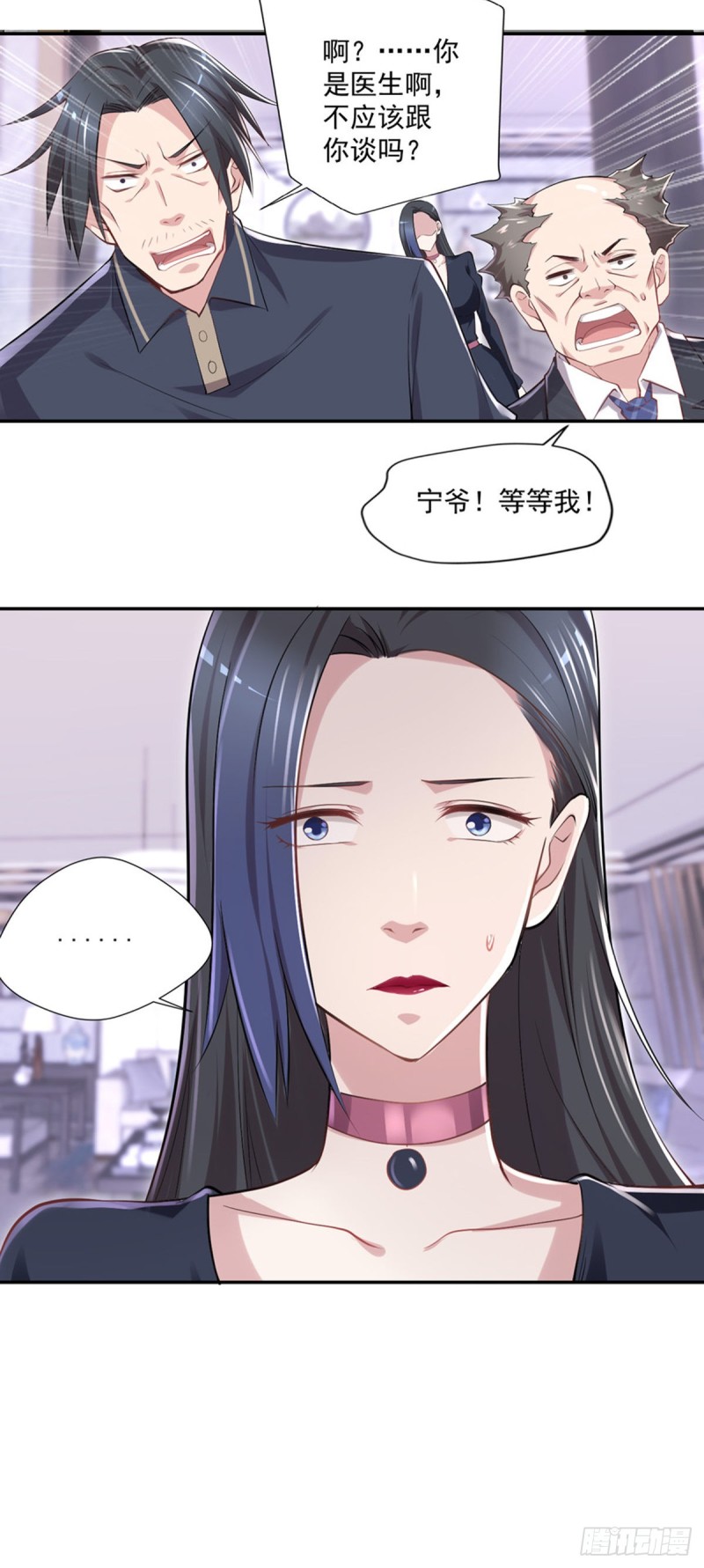 开个诊所来修仙韩漫全集-第24话 寻祖项目无删减无遮挡章节图片 