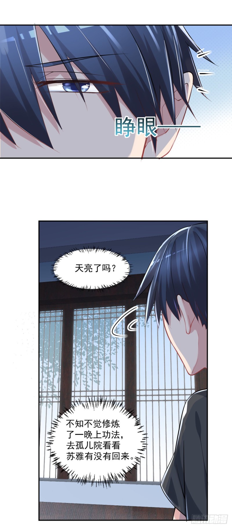 开个诊所来修仙韩漫全集-第24话 寻祖项目无删减无遮挡章节图片 