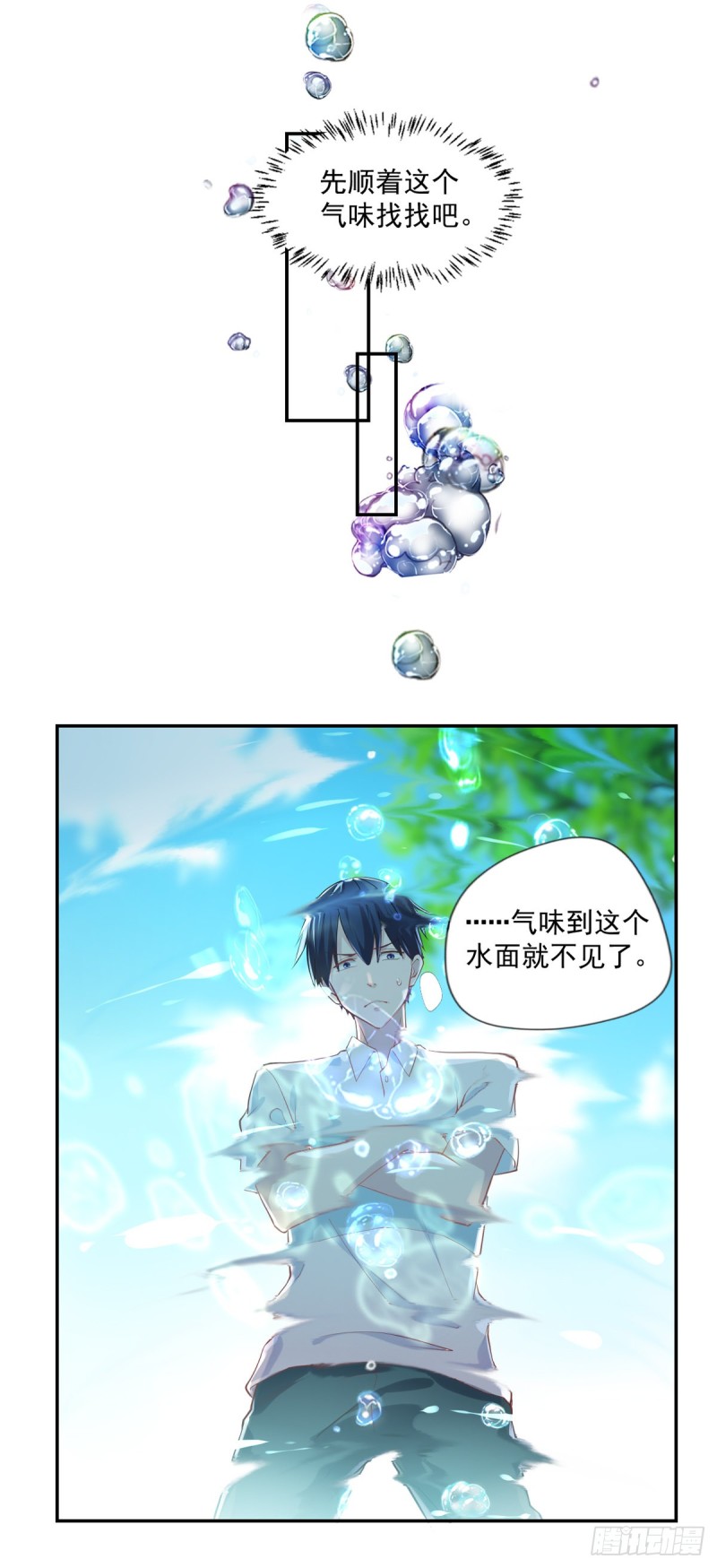 开个诊所来修仙韩漫全集-第24话 寻祖项目无删减无遮挡章节图片 