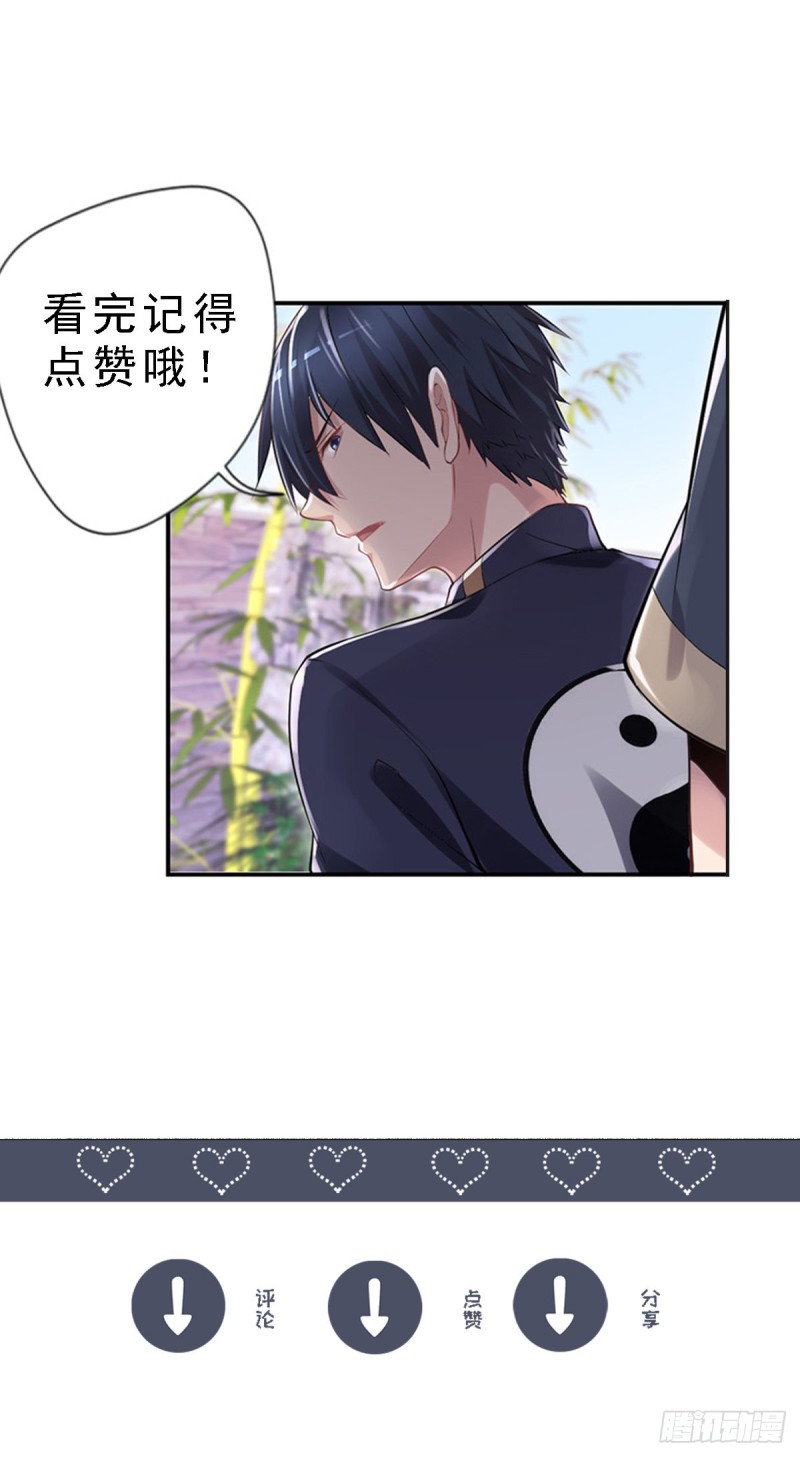 开个诊所来修仙韩漫全集-第24话 寻祖项目无删减无遮挡章节图片 