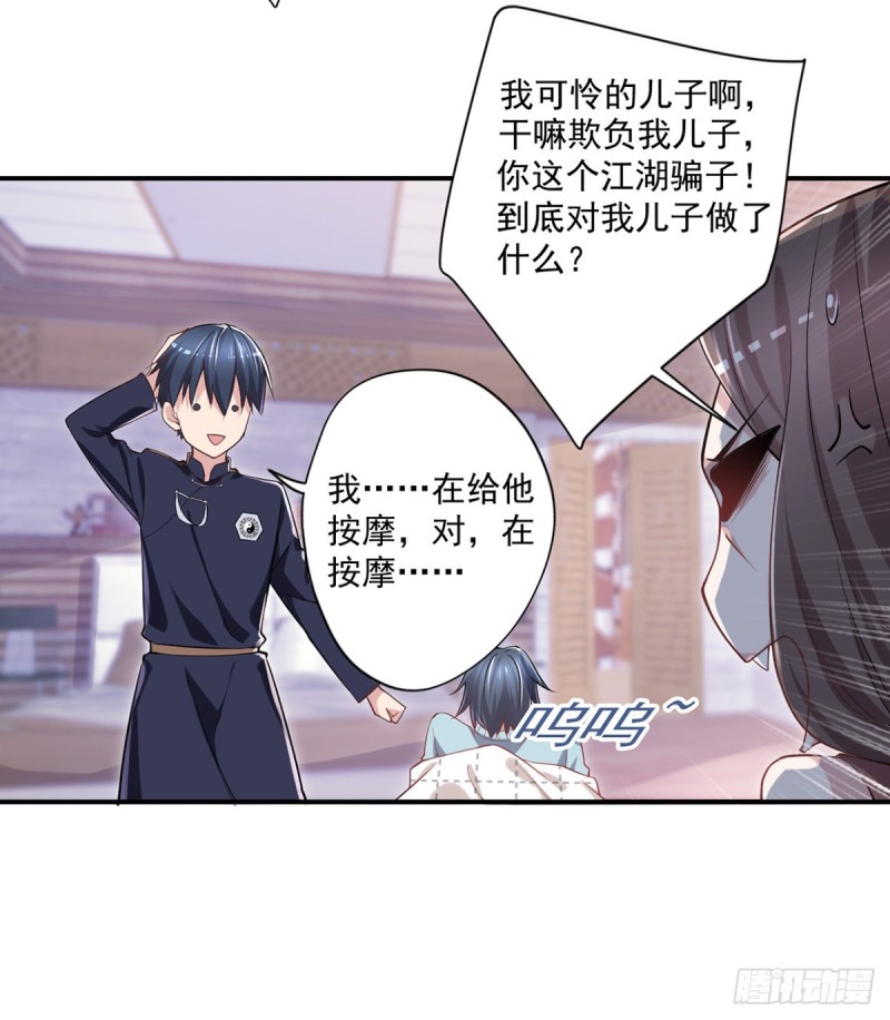 开个诊所来修仙韩漫全集-第24话 寻祖项目无删减无遮挡章节图片 
