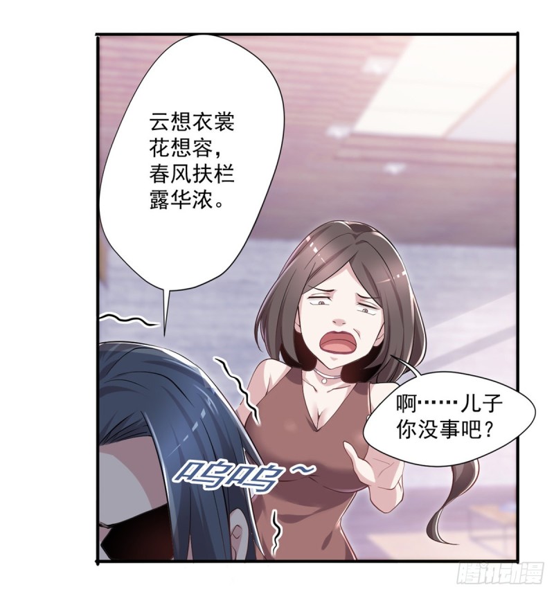 开个诊所来修仙韩漫全集-第24话 寻祖项目无删减无遮挡章节图片 