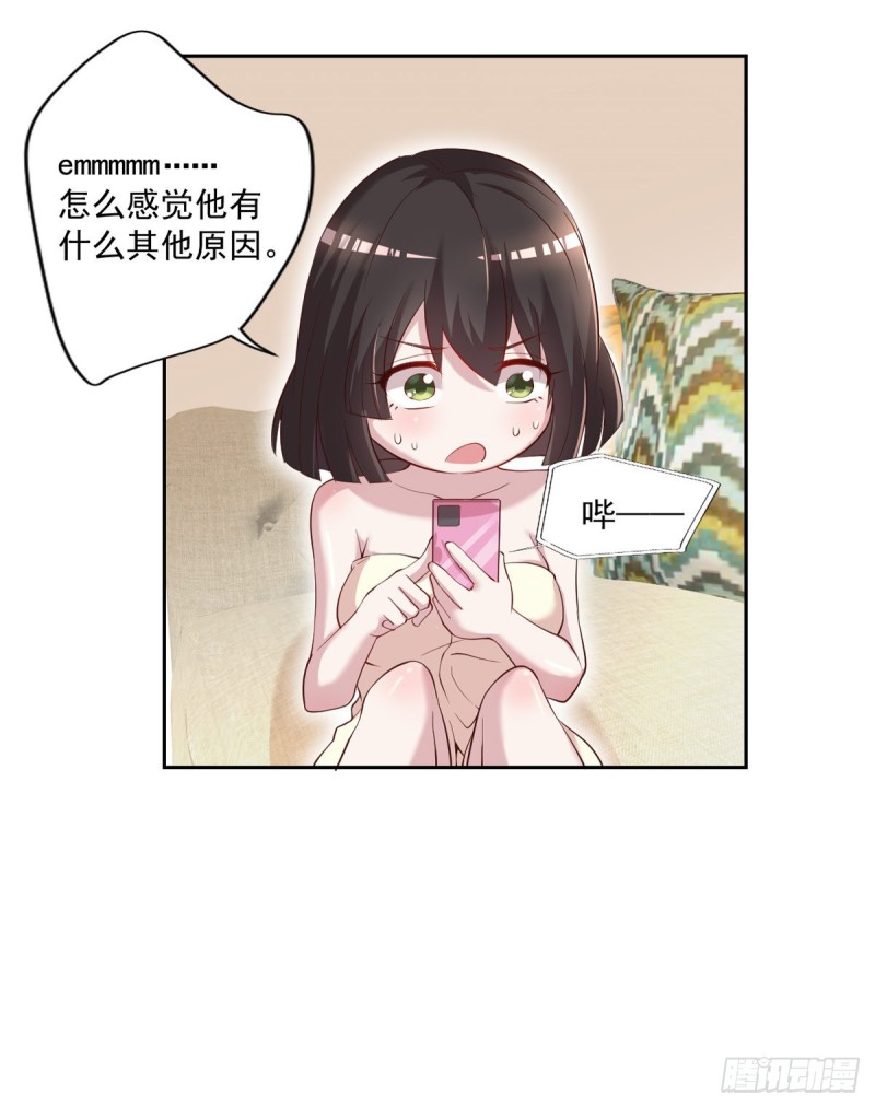 开个诊所来修仙韩漫全集-第25话 苏雅的下落无删减无遮挡章节图片 