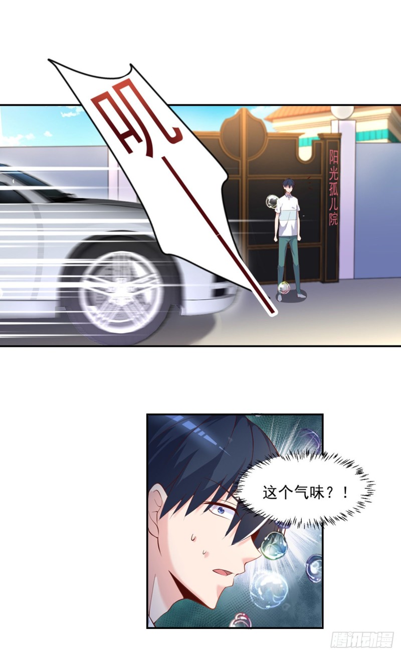 开个诊所来修仙韩漫全集-第25话 苏雅的下落无删减无遮挡章节图片 