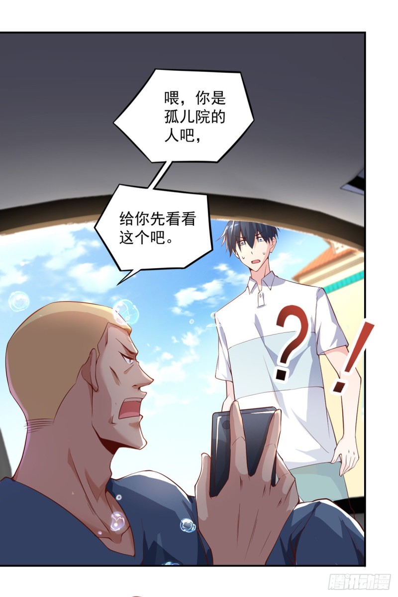开个诊所来修仙韩漫全集-第25话 苏雅的下落无删减无遮挡章节图片 