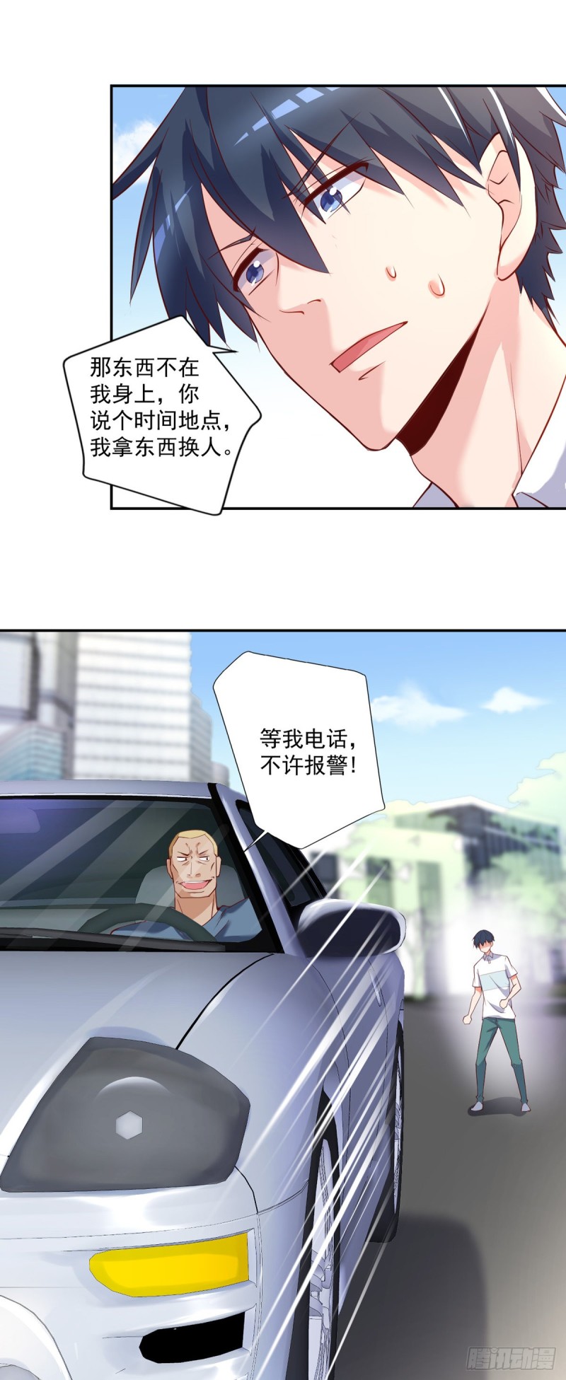 开个诊所来修仙韩漫全集-第25话 苏雅的下落无删减无遮挡章节图片 