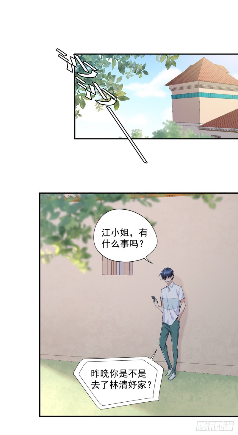 开个诊所来修仙韩漫全集-第25话 苏雅的下落无删减无遮挡章节图片 