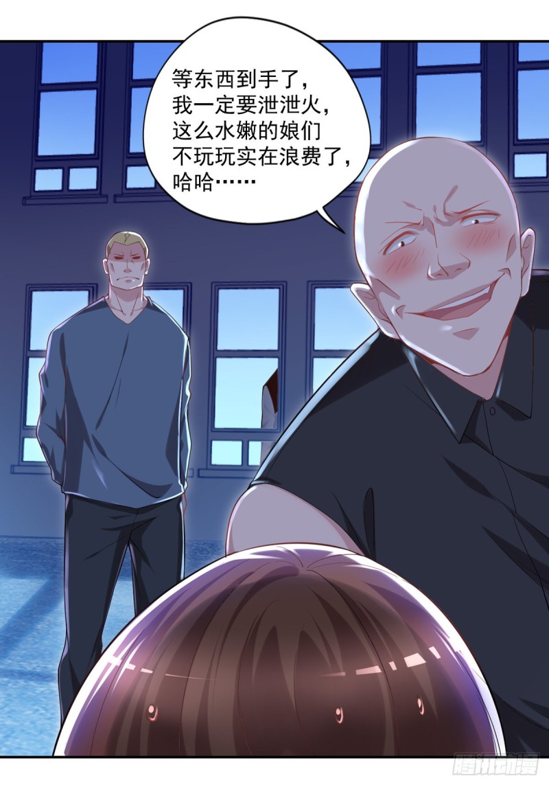 开个诊所来修仙韩漫全集-第25话 苏雅的下落无删减无遮挡章节图片 