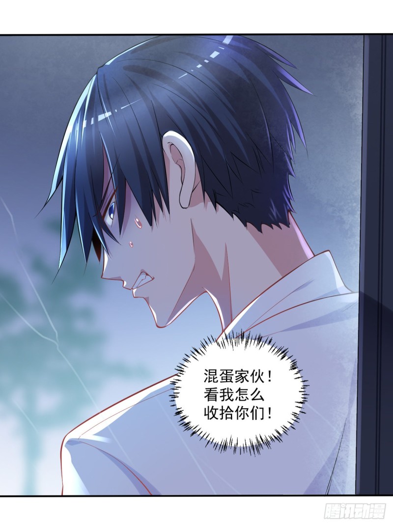 开个诊所来修仙韩漫全集-第25话 苏雅的下落无删减无遮挡章节图片 