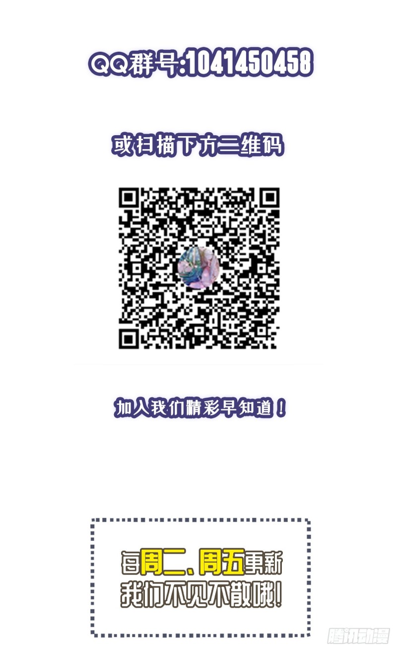 开个诊所来修仙韩漫全集-第25话 苏雅的下落无删减无遮挡章节图片 