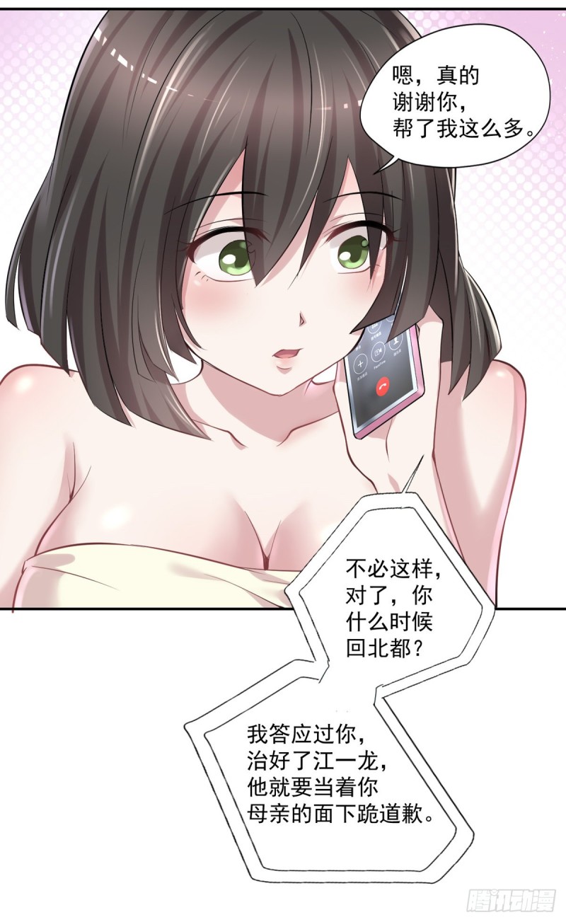 开个诊所来修仙韩漫全集-第25话 苏雅的下落无删减无遮挡章节图片 