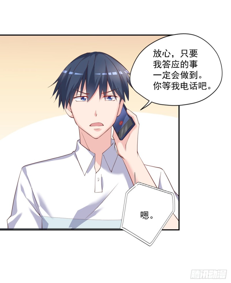 开个诊所来修仙韩漫全集-第25话 苏雅的下落无删减无遮挡章节图片 