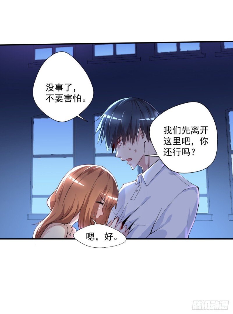开个诊所来修仙韩漫全集-第26话 我当你是个医生无删减无遮挡章节图片 