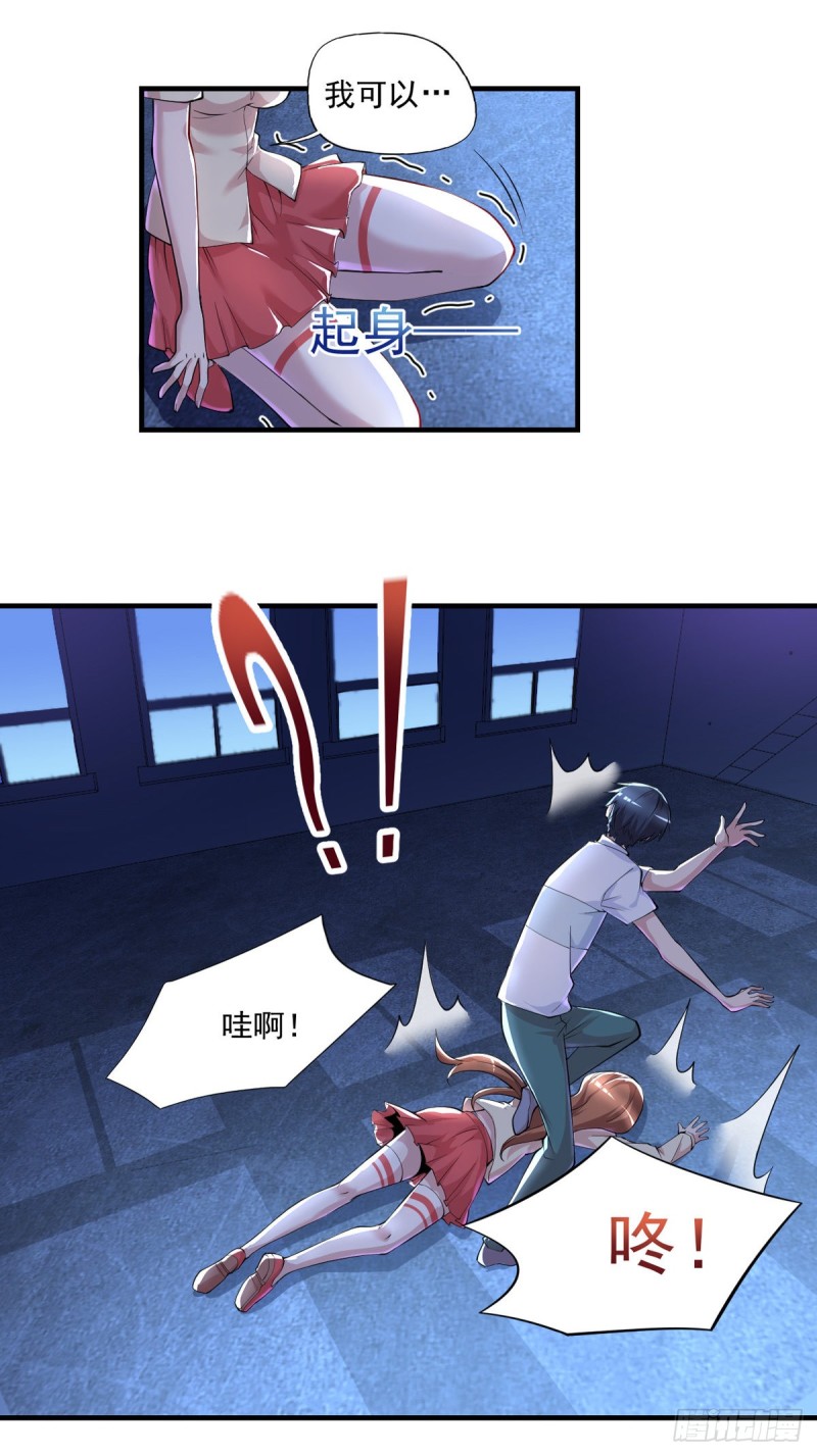 开个诊所来修仙韩漫全集-第26话 我当你是个医生无删减无遮挡章节图片 