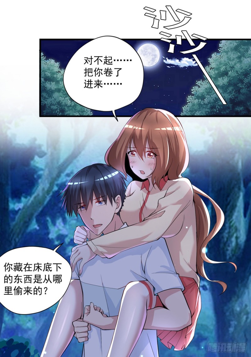 开个诊所来修仙韩漫全集-第26话 我当你是个医生无删减无遮挡章节图片 
