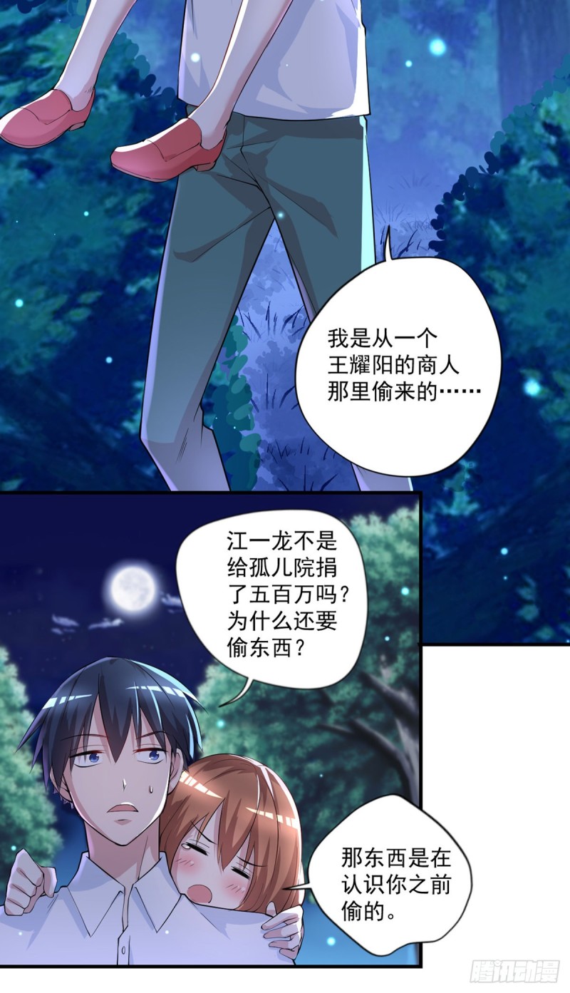 开个诊所来修仙韩漫全集-第26话 我当你是个医生无删减无遮挡章节图片 