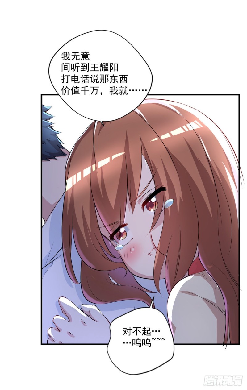 开个诊所来修仙韩漫全集-第26话 我当你是个医生无删减无遮挡章节图片 