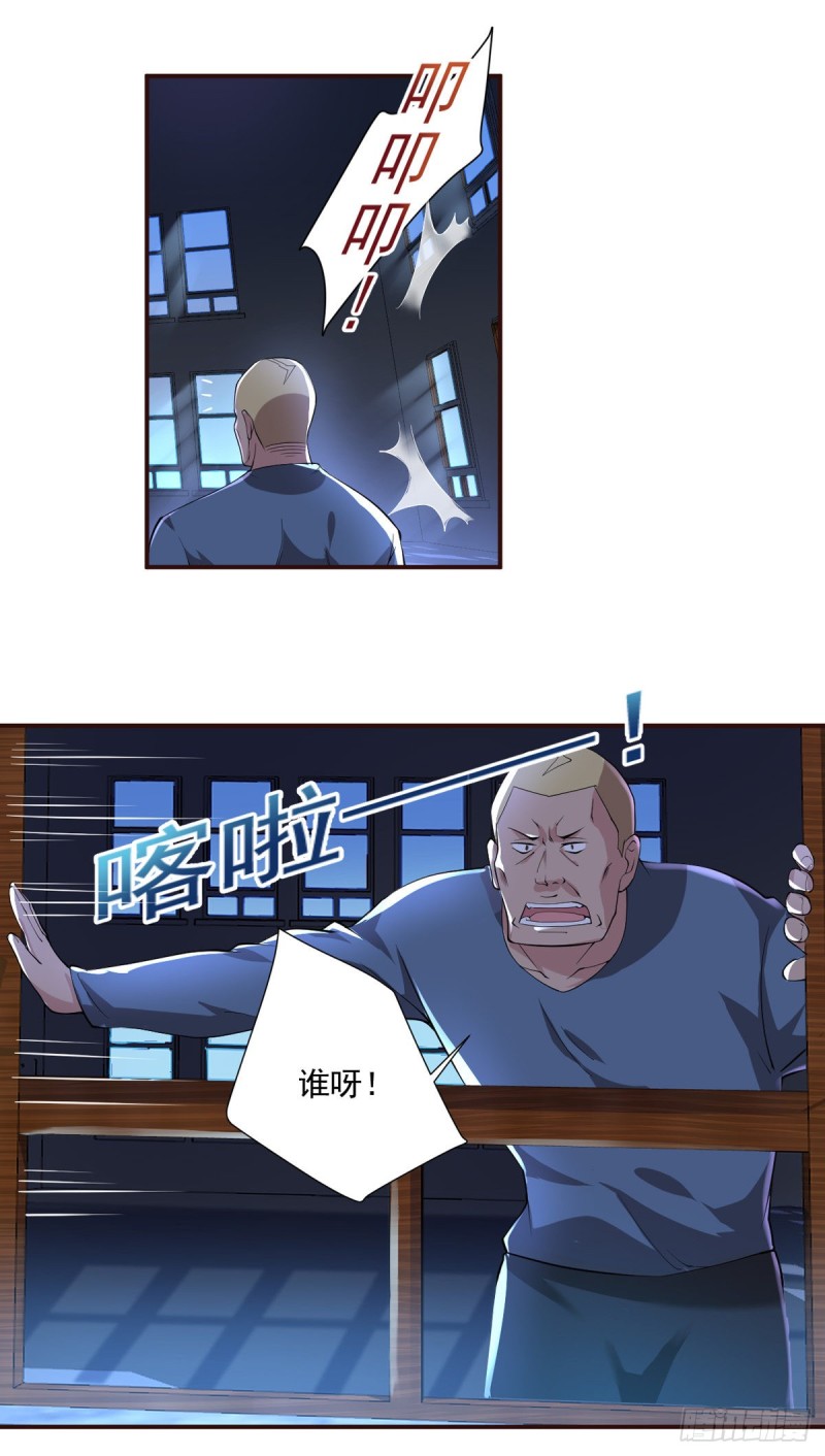 开个诊所来修仙韩漫全集-第26话 我当你是个医生无删减无遮挡章节图片 