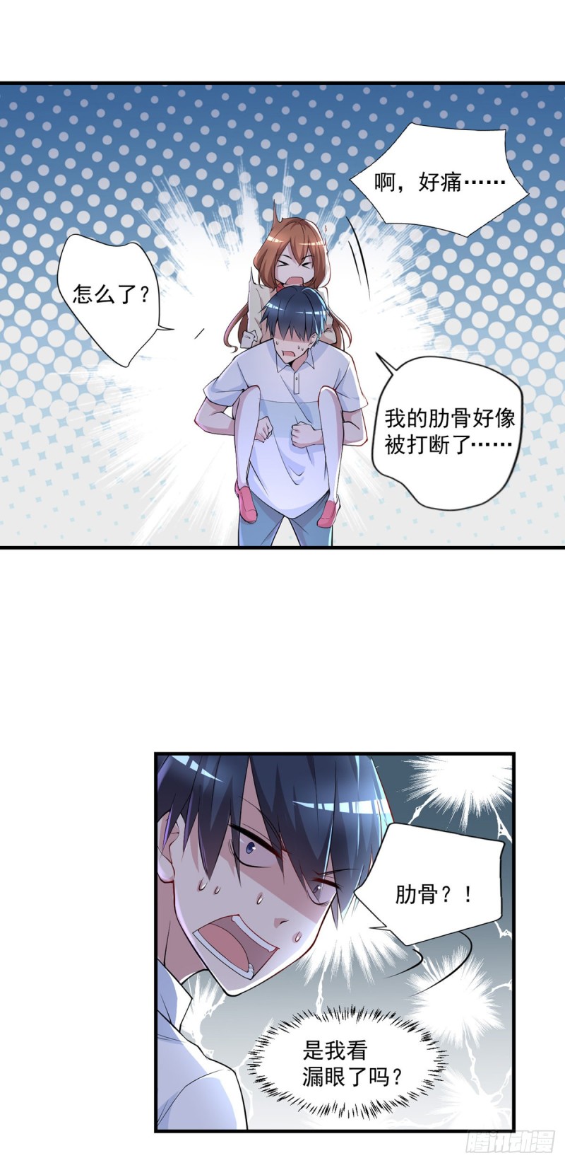 开个诊所来修仙韩漫全集-第26话 我当你是个医生无删减无遮挡章节图片 