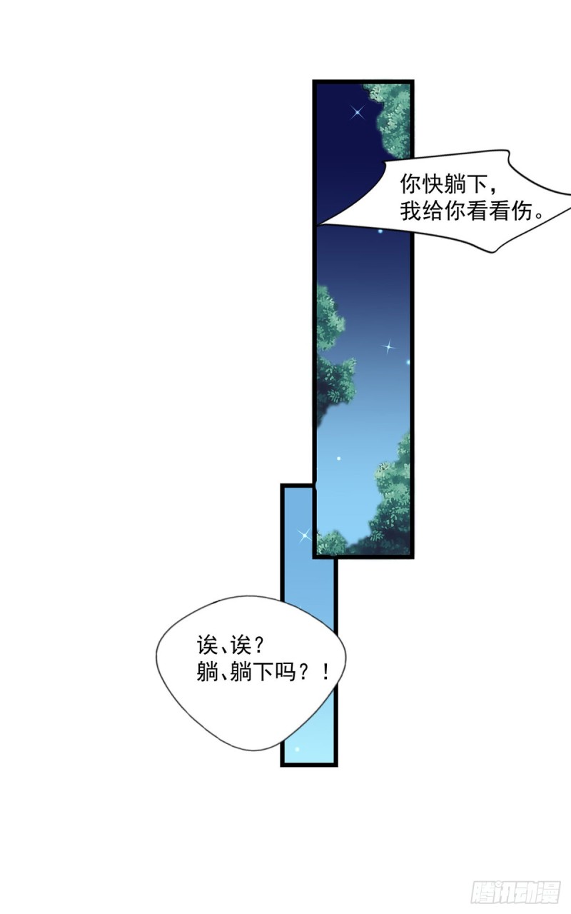 开个诊所来修仙韩漫全集-第26话 我当你是个医生无删减无遮挡章节图片 