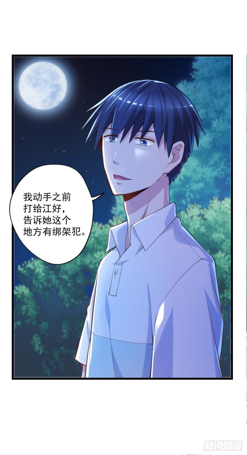 开个诊所来修仙韩漫全集-第26话 我当你是个医生无删减无遮挡章节图片 