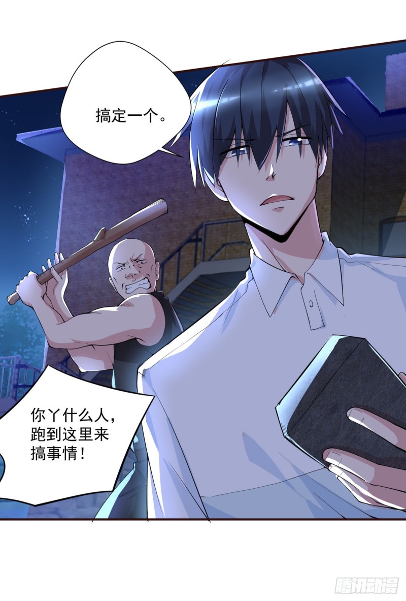 开个诊所来修仙韩漫全集-第26话 我当你是个医生无删减无遮挡章节图片 