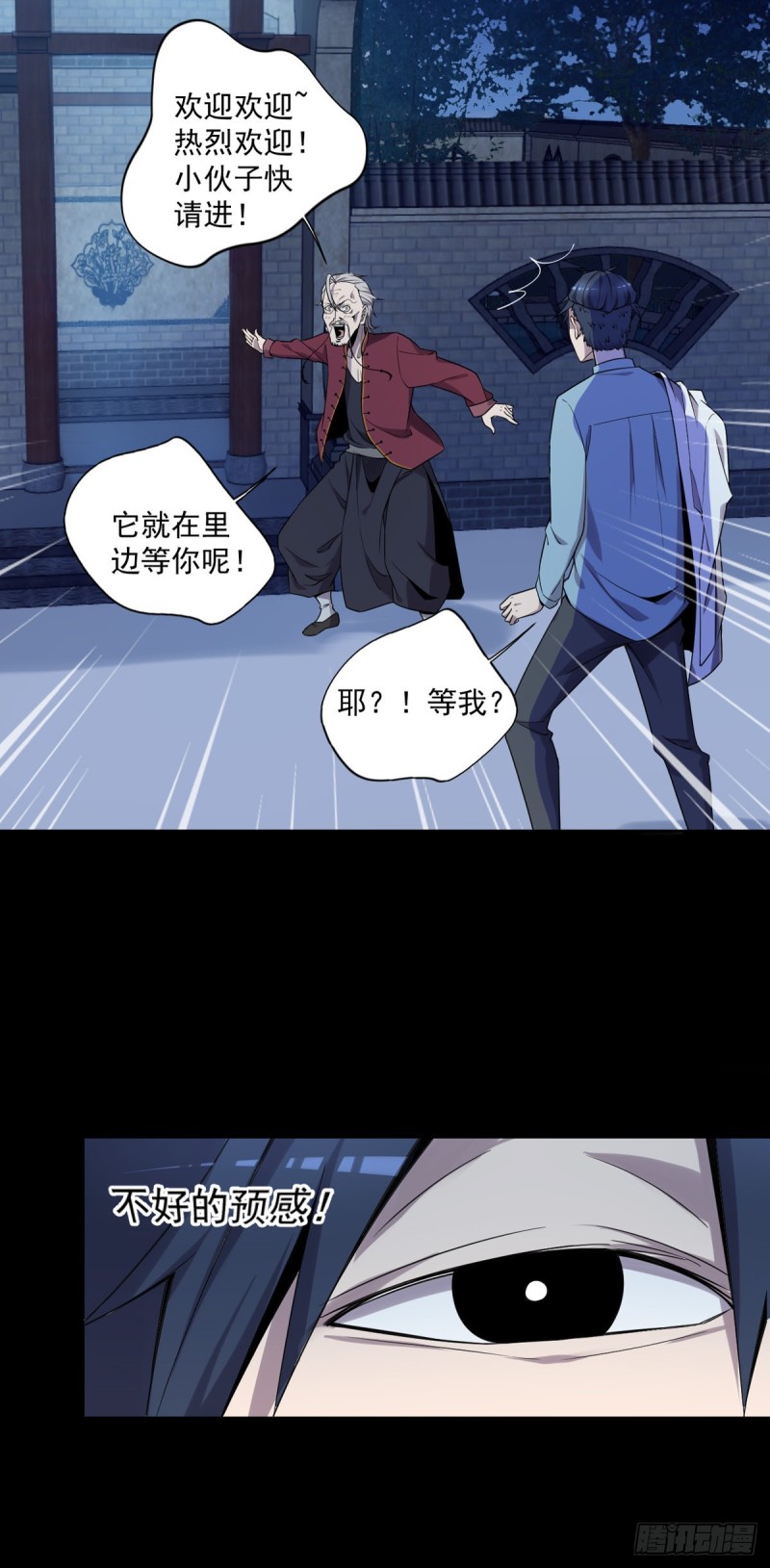 开个诊所来修仙韩漫全集-第3话 老人碰瓷无删减无遮挡章节图片 